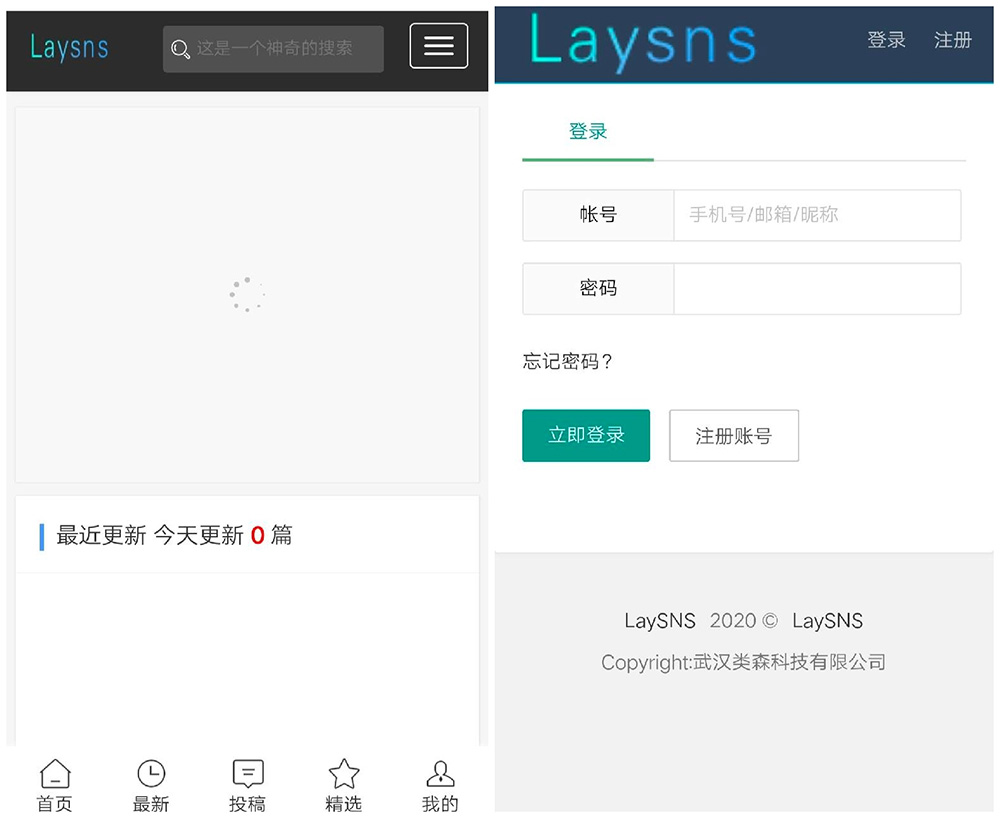 laysns内容社区综合系统V2.55正式版