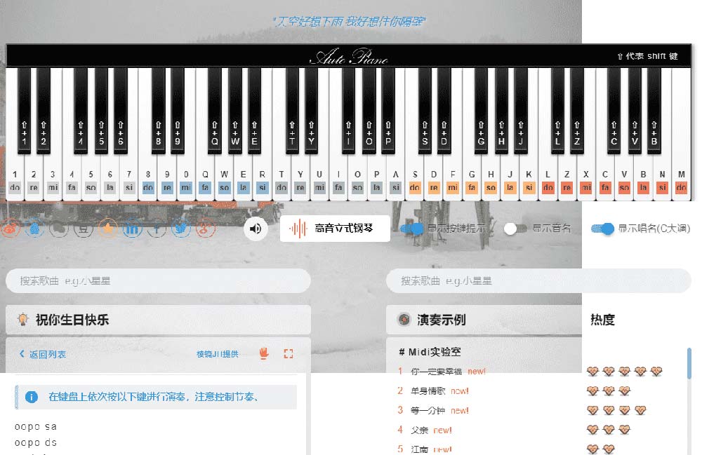 超好玩的网页弹钢琴