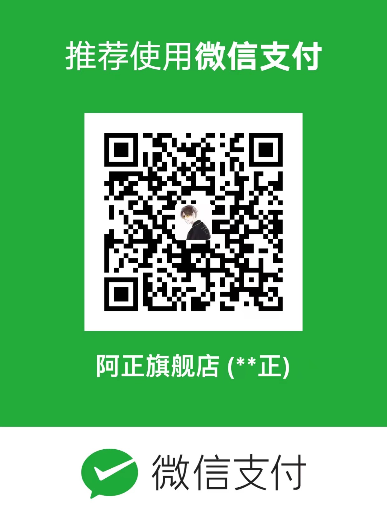 腾讯QQ推小额网络捐赠公益平台 3